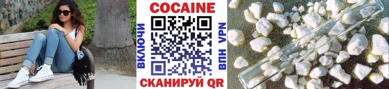 Cocaine 97%  Гусиноозёрск 