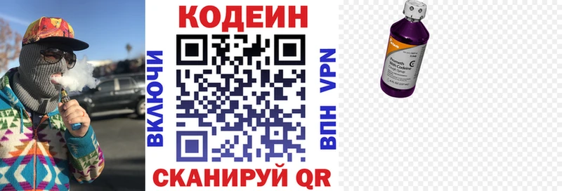 Codein Purple Drank  продажа наркотиков  Гусиноозёрск 