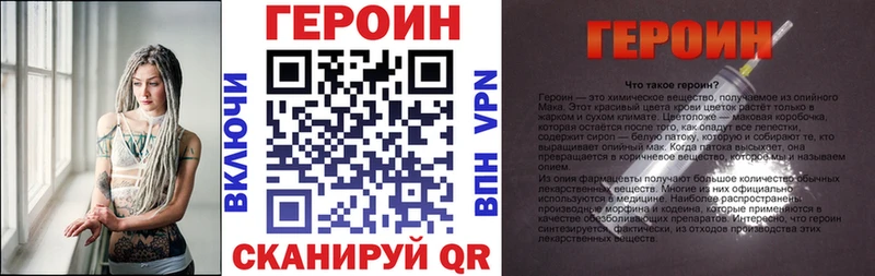ГЕРОИН хмурый Гусиноозёрск